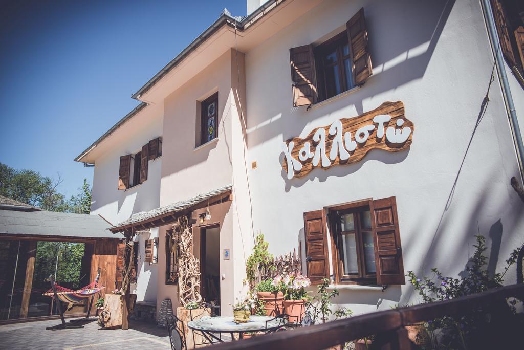 Kallisto Guesthouse 桑加拉达 外观 照片